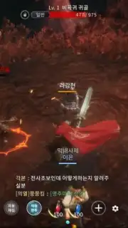 MIR4 screenshot 5