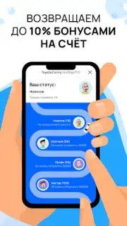 Мойка-Мойка screenshot 1