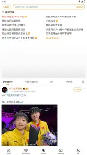Weibo screenshot 11