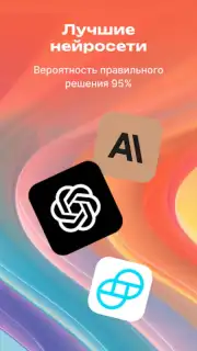 AntAi screenshot 4