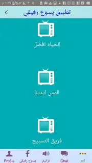 يسوع رفيقي screenshot 5