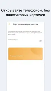 SimpleGate screenshot 1