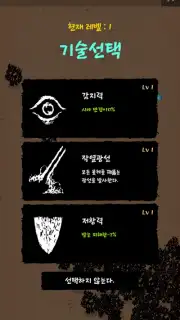Magic Survival screenshot 2