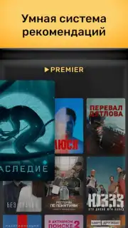 PREMIER screenshot 12