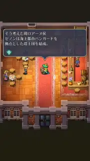 Romancing Saga Re: univerSe (JP) screenshot 8