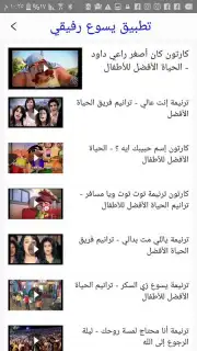 يسوع رفيقي screenshot 8
