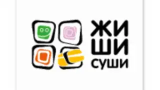 ЖИ ШИ СУШИ