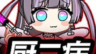Concertino Edgelord
