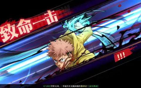 Jujutsu Kaisen: Battle Spirit screenshot 2