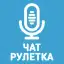 Чат рулетка Nekto.me